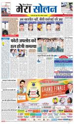 Divya Himachal Shimla+Mera Solan +Aastha