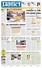 पुणे शहर आवृत्ती