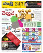 Nalgonda District