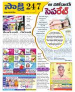 Vijayanagaram District