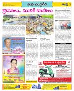 Chittoor Constituencies