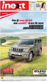 Lucknow Hindi ePaper, Lucknow Hindi Newspaper - InextLive