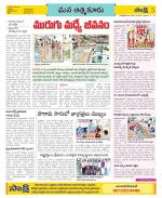 SPSR Nellore Constituencies