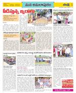 East Godavari Divisions