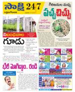 West Godavari District