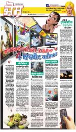 SUPPLEMENT : Punjabi jagran News : 21st September 2016