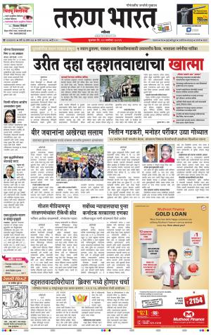 goa tarun bharat daily page