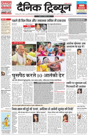 DT_21_September_2016_Karnal