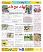 Prakasam Constituencies