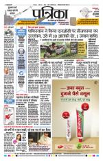 Patrika Bhilai