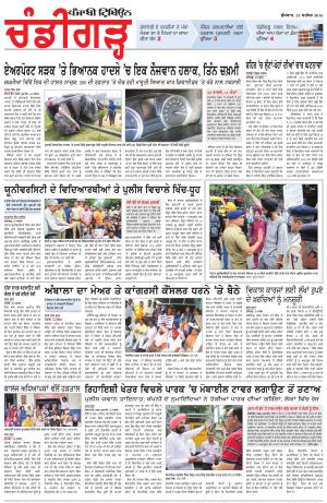 PP_21_September_2016