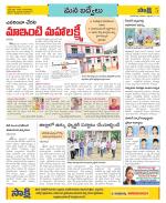 YSR Kadapa Constituencies