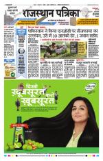 Jodhana Patrika