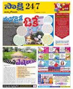 East Godavari District