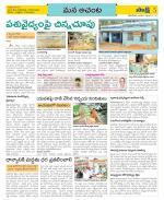 West Godavari Constituencies