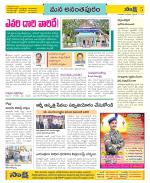 Anantapur Constituencies