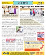 Kurnool Constituencies