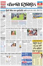Punjabi Tribune