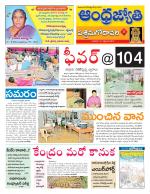 West Godavari District