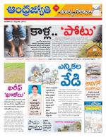 East Godavari District