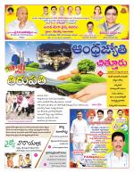 Chittoor District