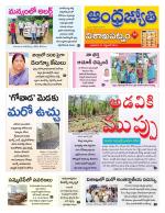 Visakhapatnam District