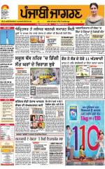 Khanna : Punjabi jagran News : 21st September 2016