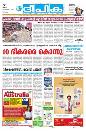 Deepika 21 September 2016