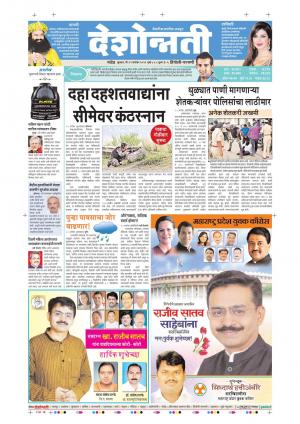 21th Sep Parbhani