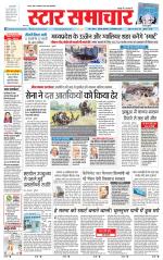 Star Samachar Satna