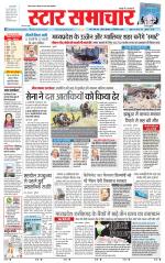 Star Samachar Sidhi