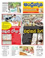 Mahabubnagar District