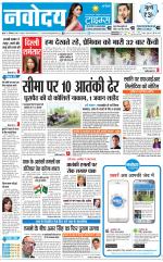 Navodaya Times Main