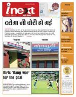 Dehradun Hindi ePaper, Dehradun Hindi Newspaper - InextLive