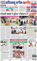 Fatehgarh Sahib Bani