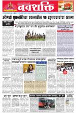 Navshakti Epaper