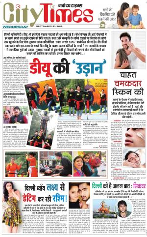 The Navodaya Times Magazine 