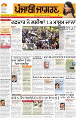 Malwa : Punjabi jagran News :5th March 2013