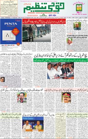 21 September 2016 Lucknow