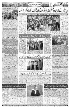 21 September 2016 Patna