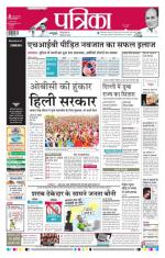Patrika Bhilai