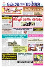 KeralaVartha