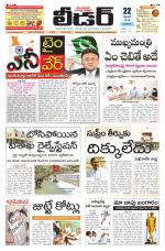 Leader Telugu Daily