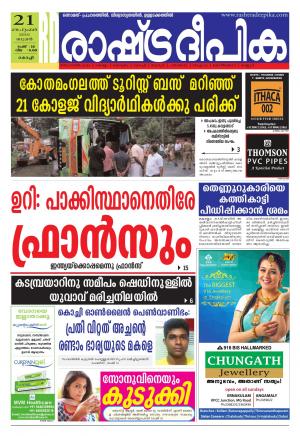 Rashtradeepika Kochi 21-09-2016
