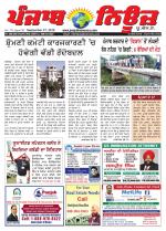 Punjab News