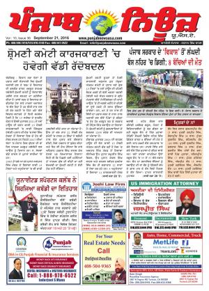 punjab news usa