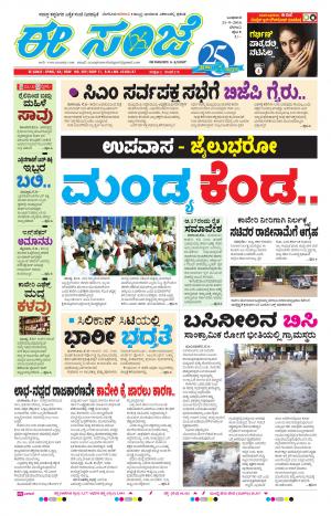 eESANJE-Belagam (21-09-2016)