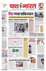 Yashbharat Narsinghpur