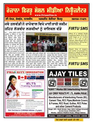Firtu Social Media News Letter - 21/09/2016