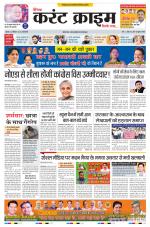 Dainik Current Crime